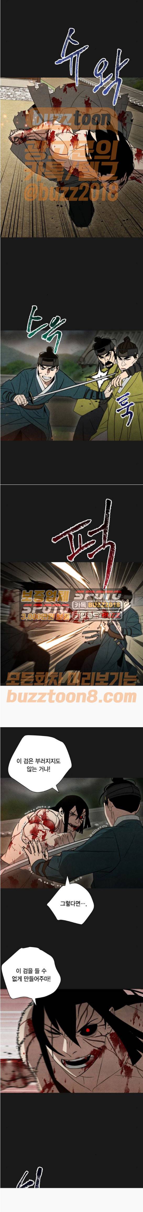 창궐 41화 2