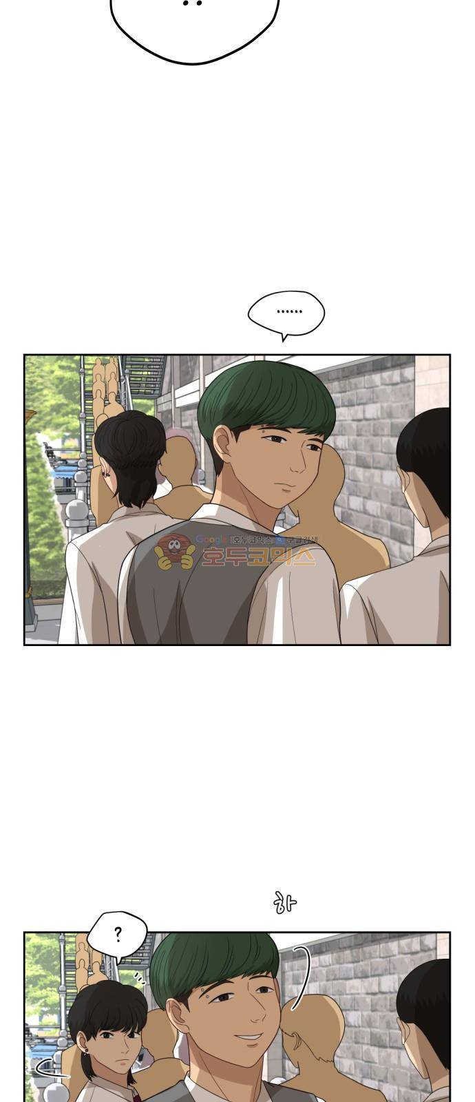 점핑오버 47화 3