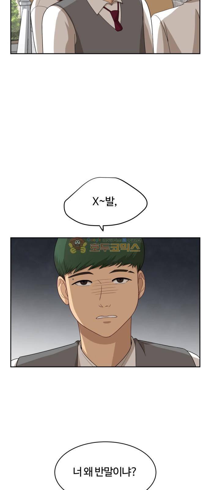 점핑오버 47화 4