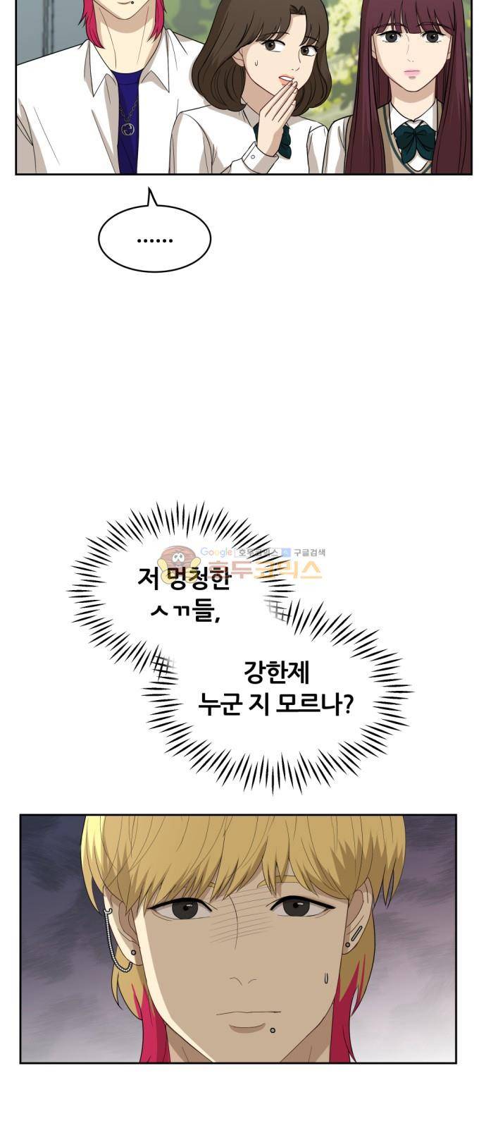 점핑오버 47화 11