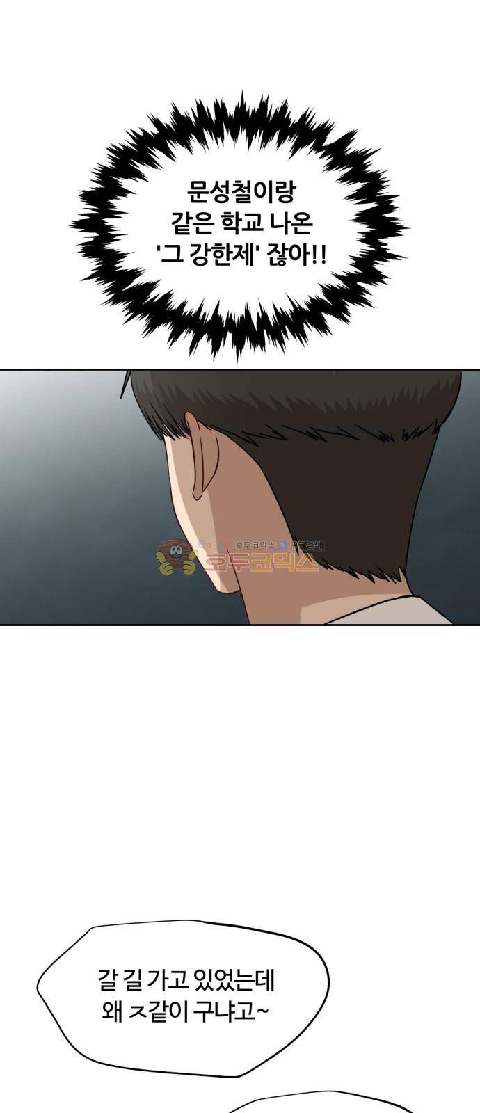점핑오버 47화 12