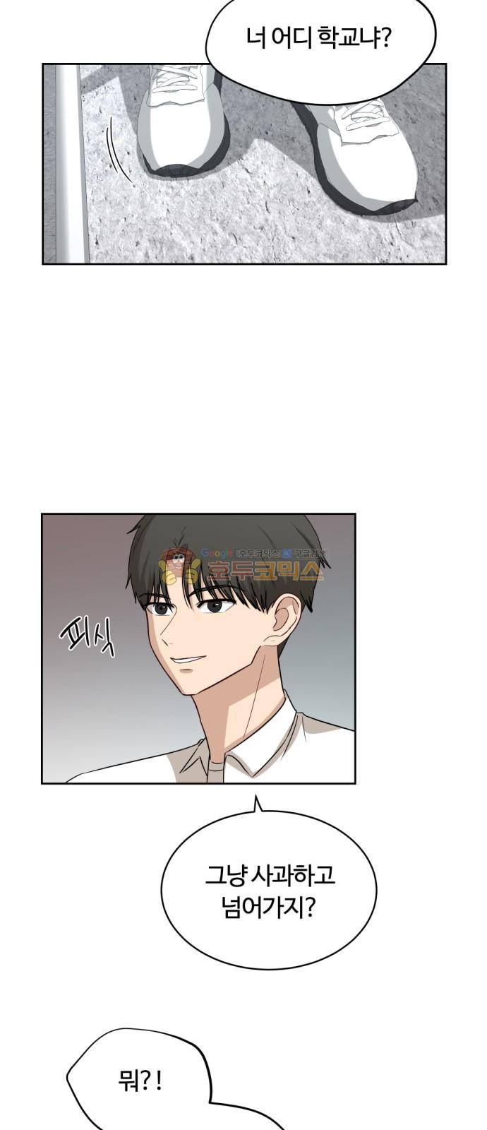 점핑오버 47화 13