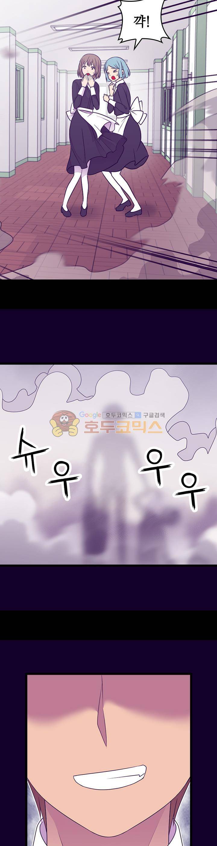 왕의 딸로 태어났다고 합니다 시즌4 24화 3