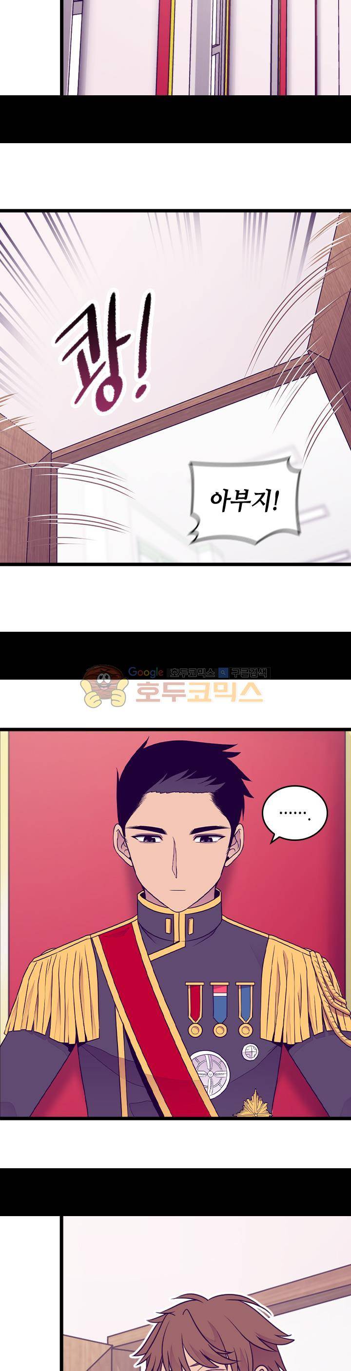 왕의 딸로 태어났다고 합니다 시즌4 24화 6