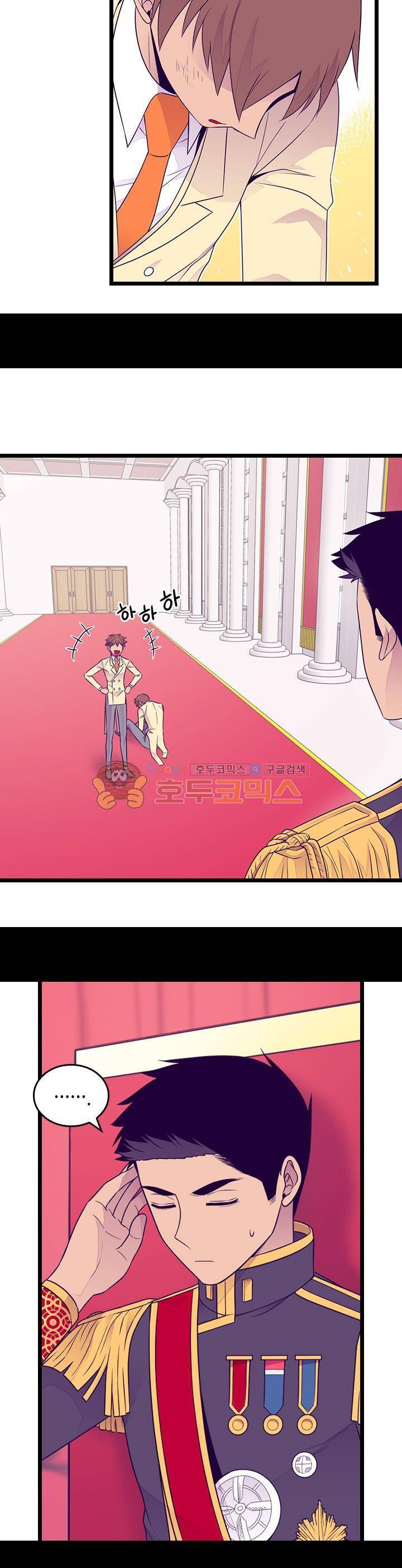 왕의 딸로 태어났다고 합니다 시즌4 24화 9