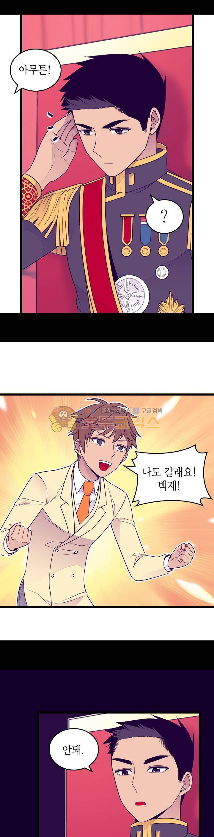 왕의 딸로 태어났다고 합니다 시즌4 24화 10