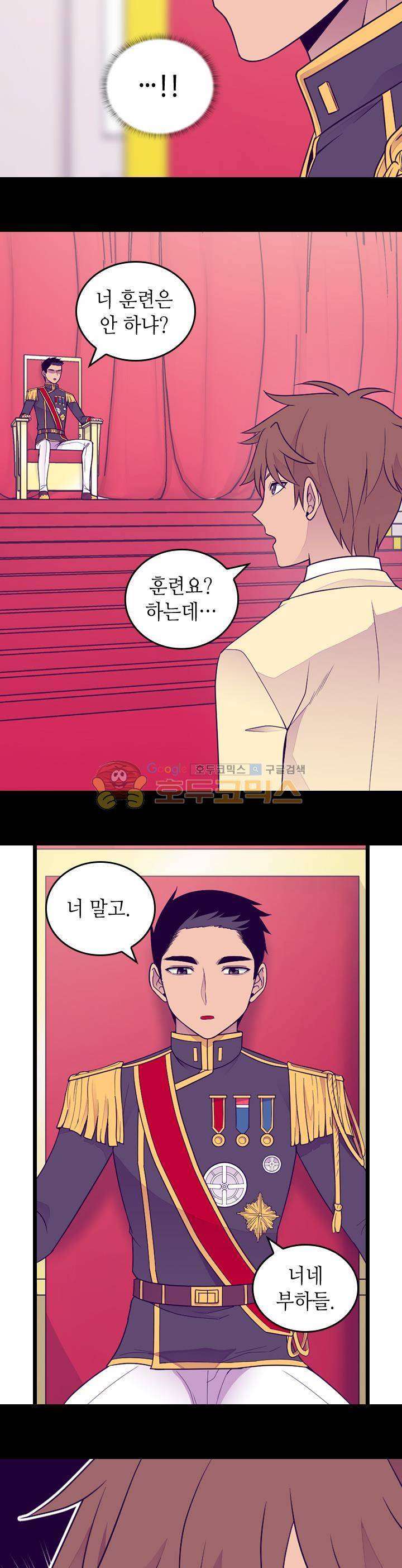 왕의 딸로 태어났다고 합니다 시즌4 24화 13