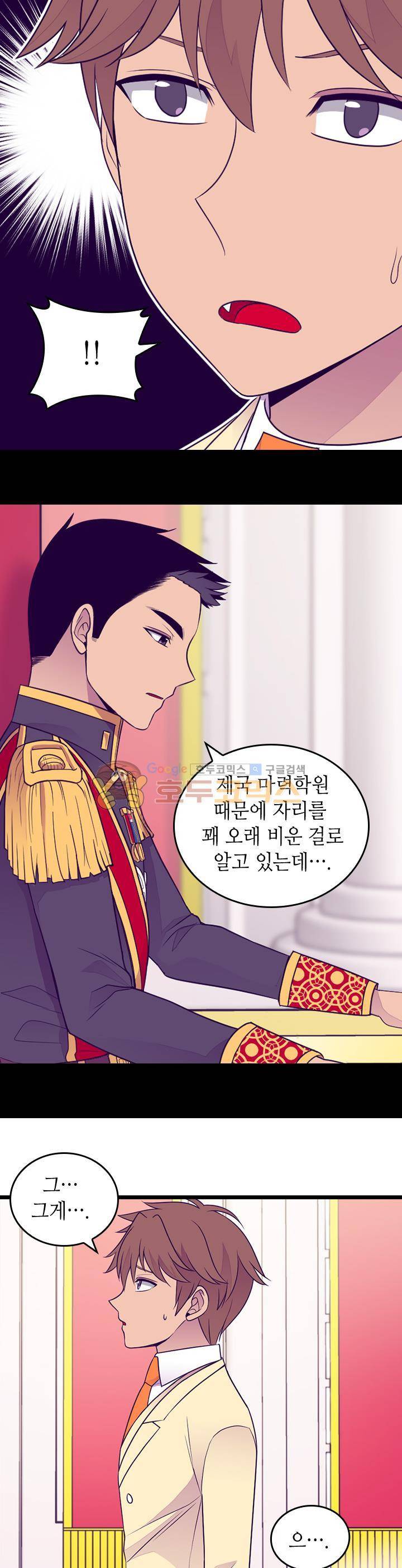 왕의 딸로 태어났다고 합니다 시즌4 24화 14