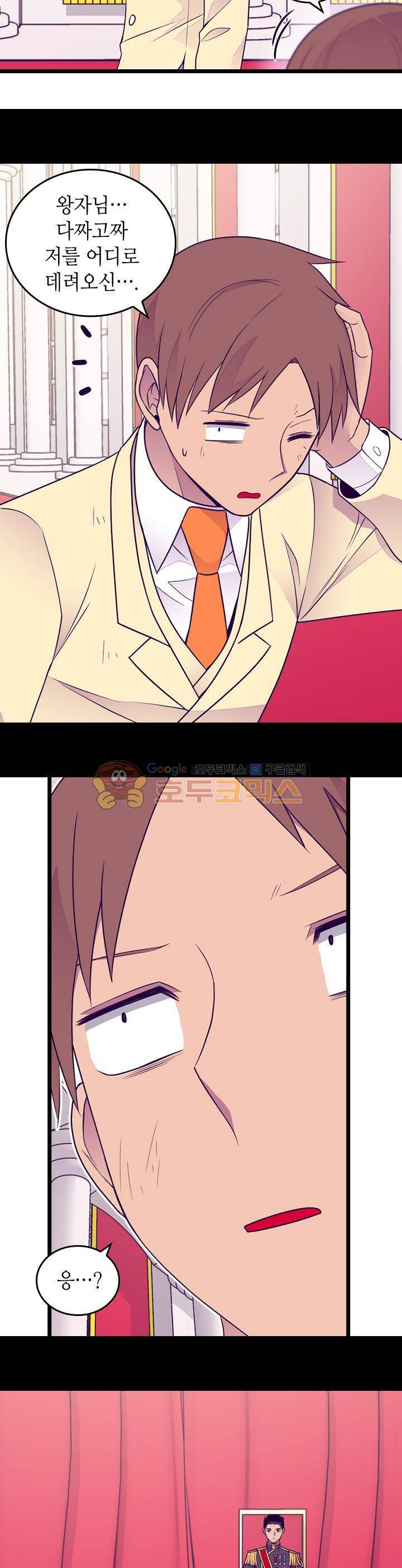 왕의 딸로 태어났다고 합니다 시즌4 24화 15