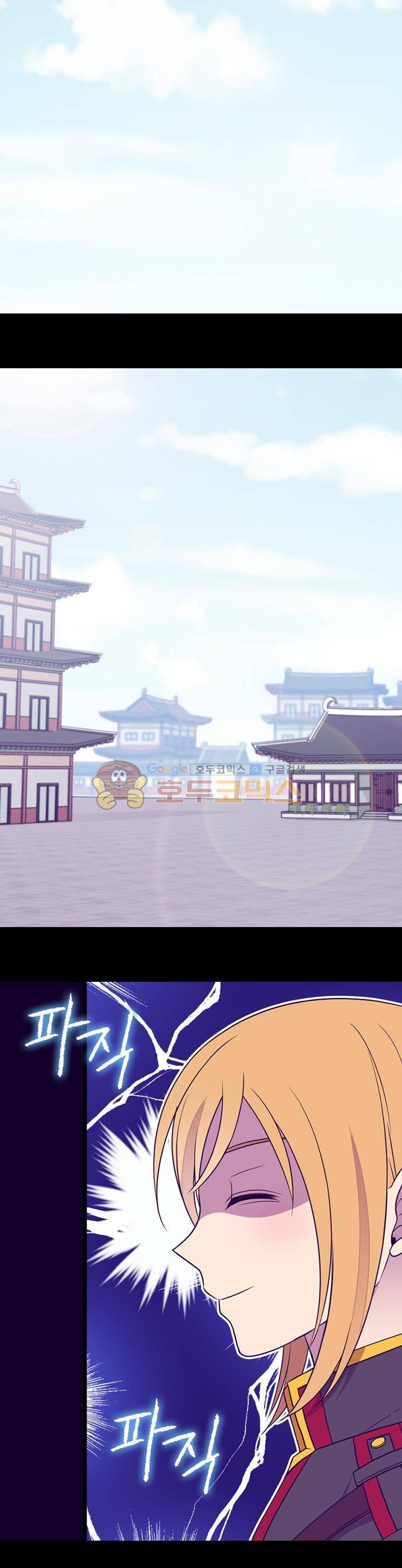 왕의 딸로 태어났다고 합니다 시즌4 24화 18