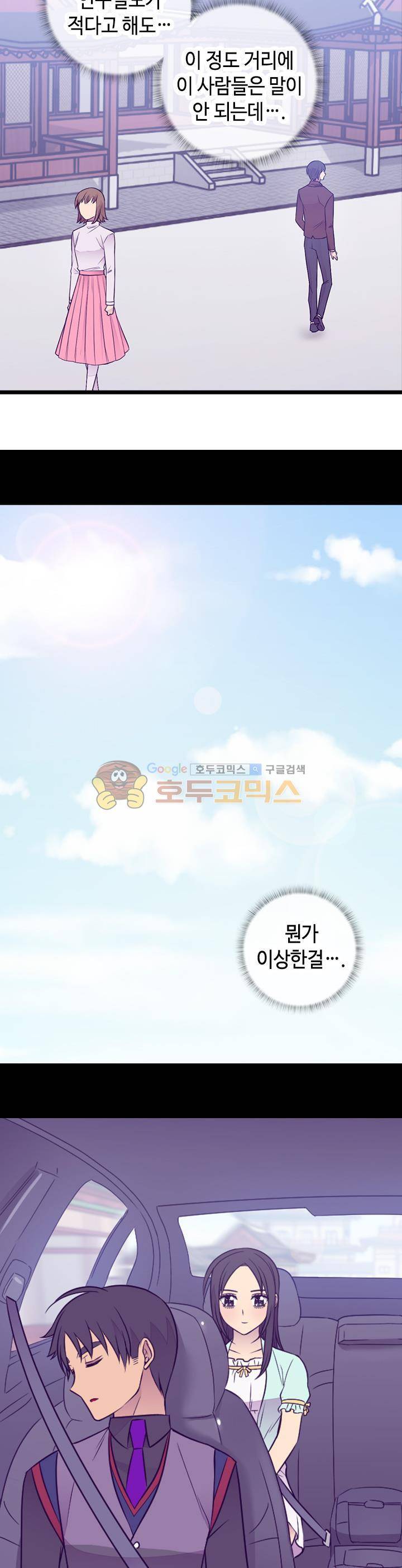 왕의 딸로 태어났다고 합니다 시즌4 24화 23