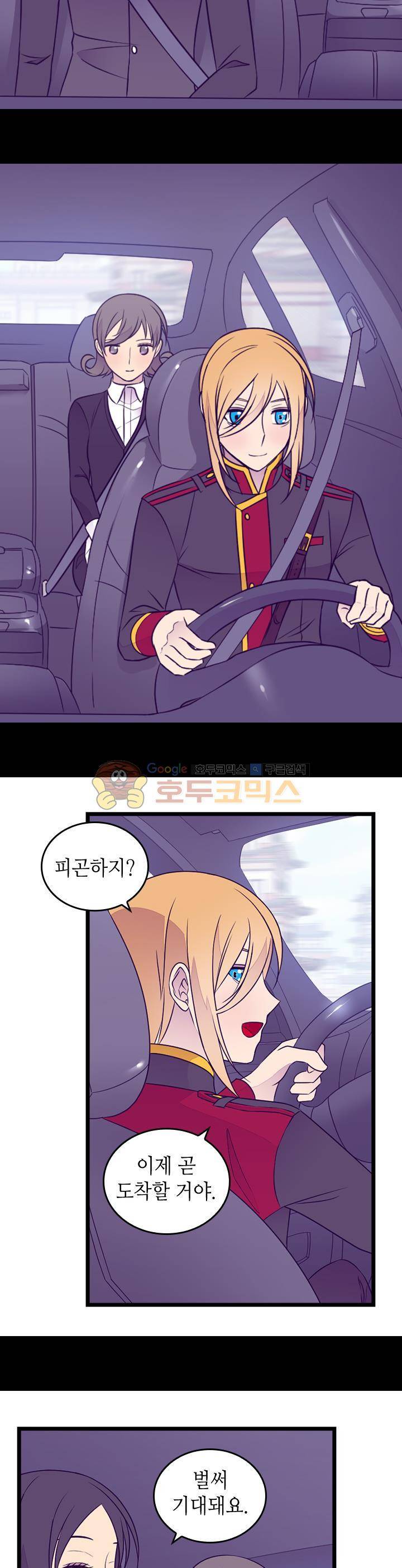 왕의 딸로 태어났다고 합니다 시즌4 24화 24