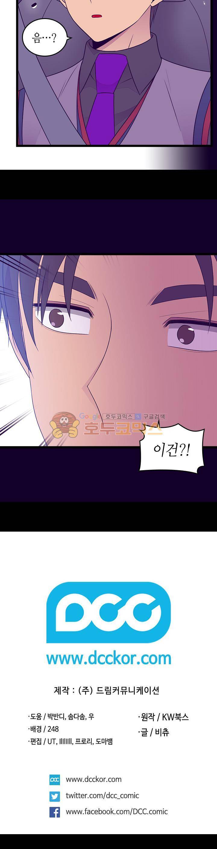 왕의 딸로 태어났다고 합니다 시즌4 24화 27