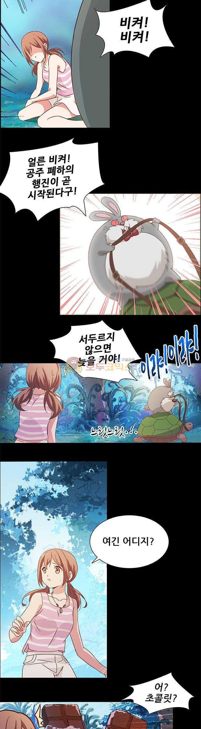 seven 96화 2