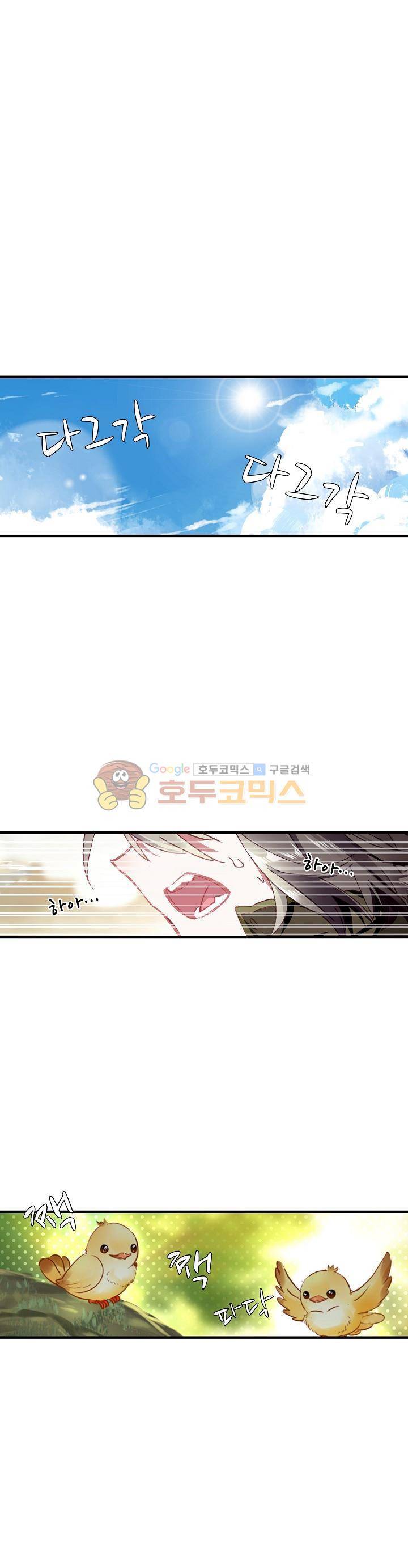 대귀갑사 25화 5