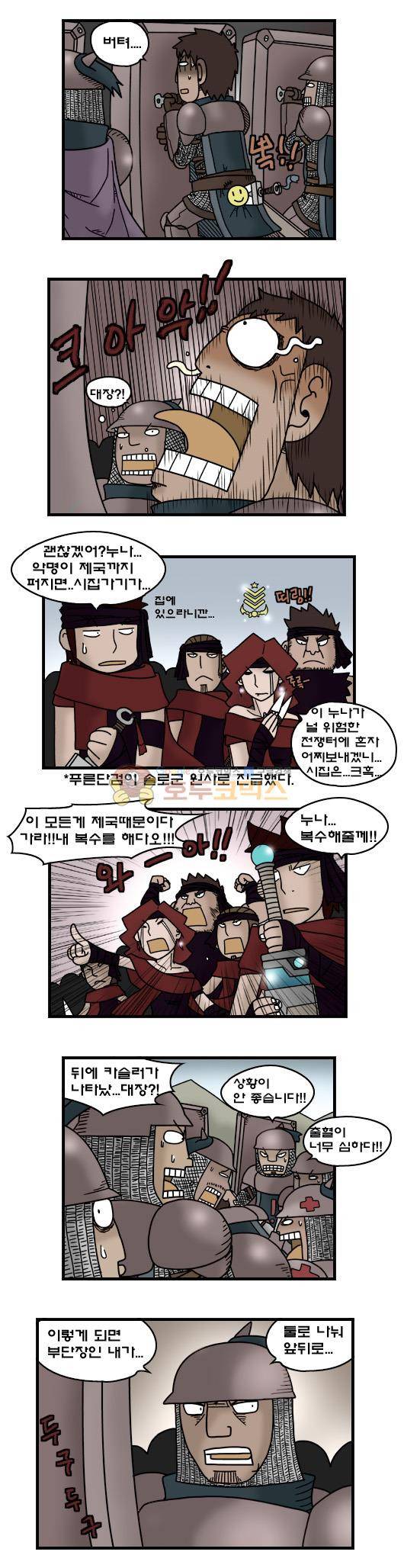 히어로메이커 323화 - 기억 (3) 3