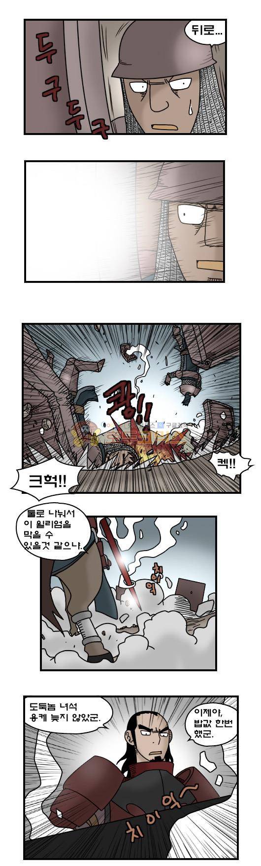 히어로메이커 323화 - 기억 (3) 4