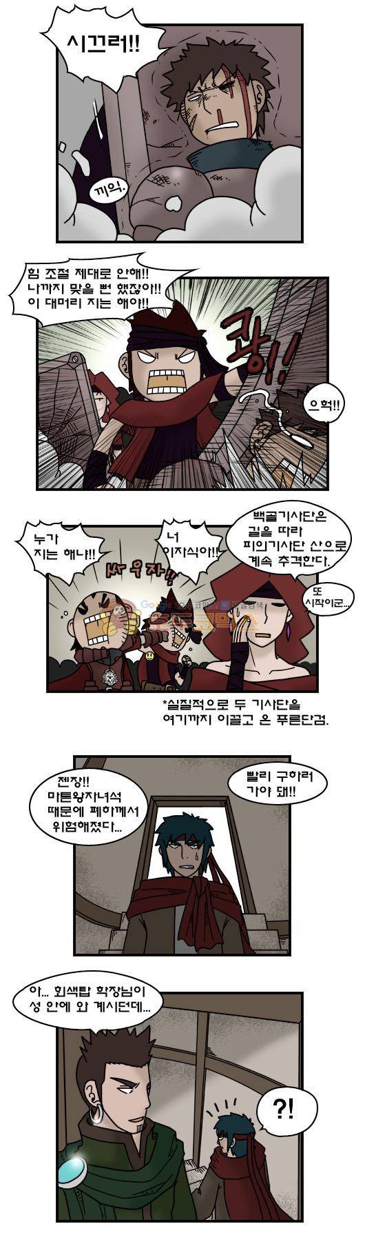 히어로메이커 323화 - 기억 (3) 5