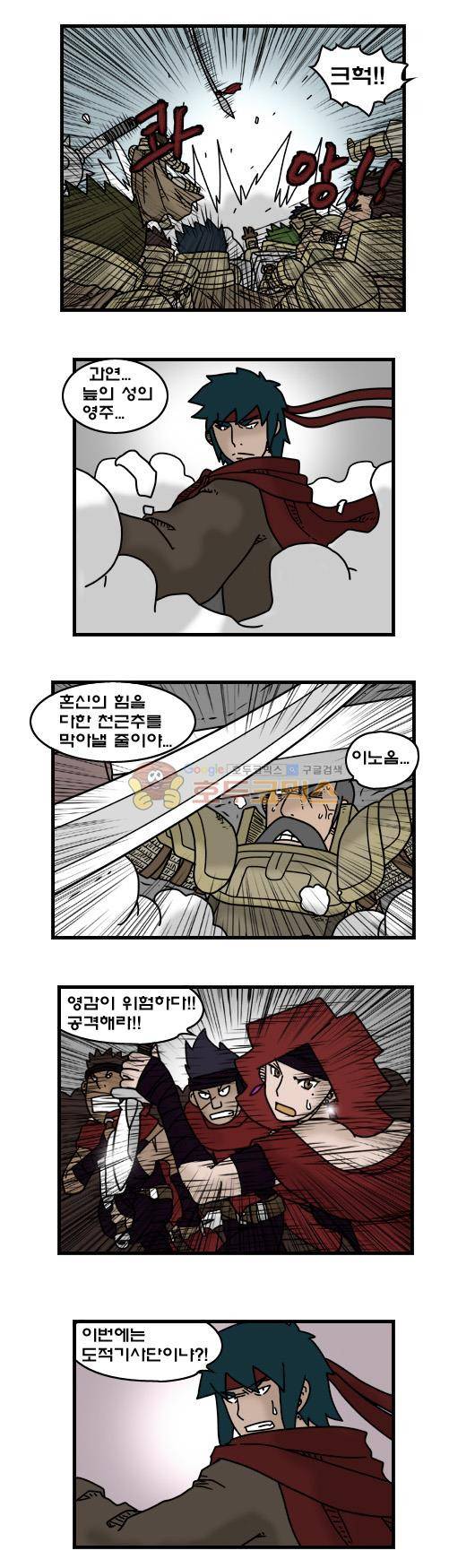 히어로메이커 325화 - 기억 (5) 5