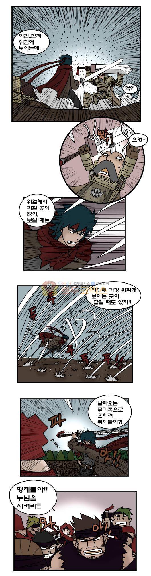 히어로메이커 325화 - 기억 (5) 6