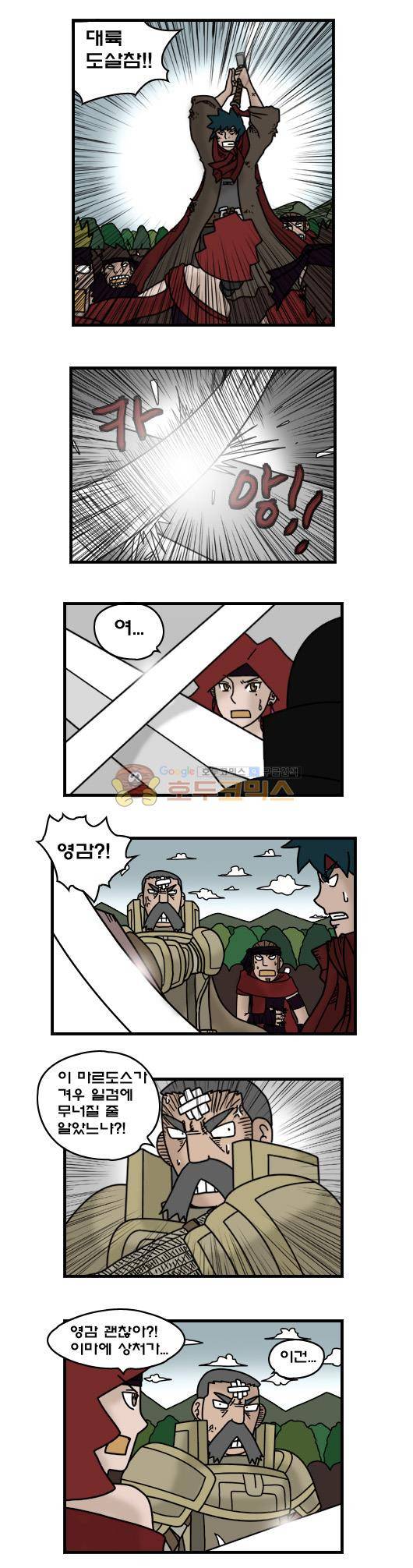 히어로메이커 325화 - 기억 (5) 8