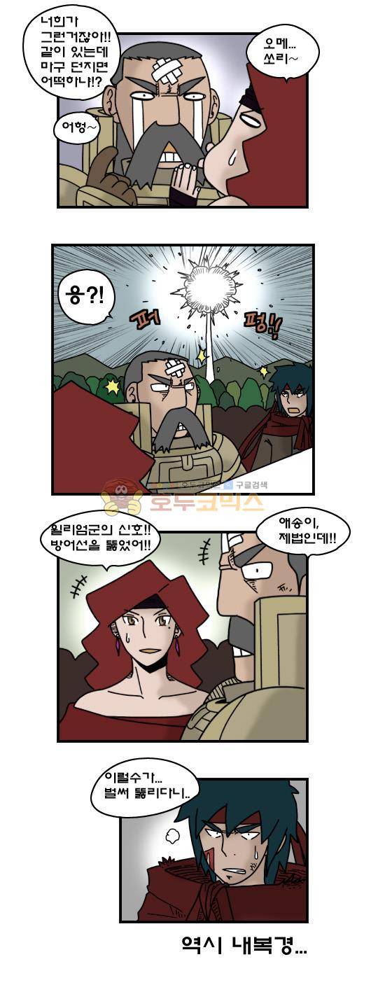 히어로메이커 325화 - 기억 (5) 9