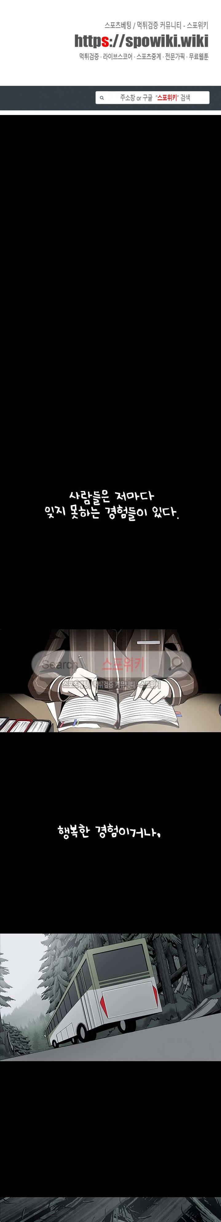 괴물 13화 1