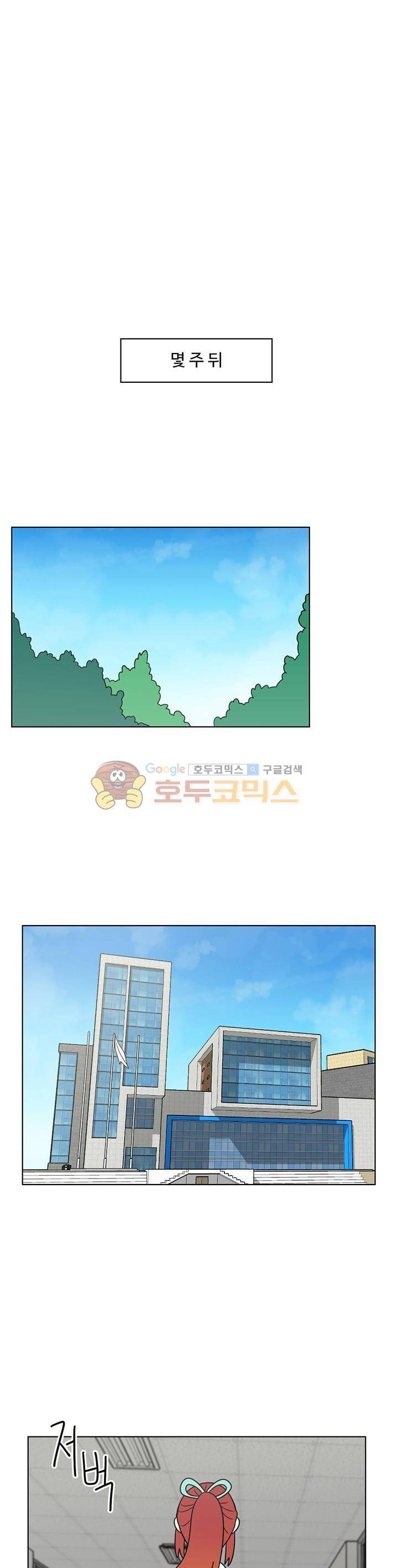 인간 선생님 시즌2 16화 1