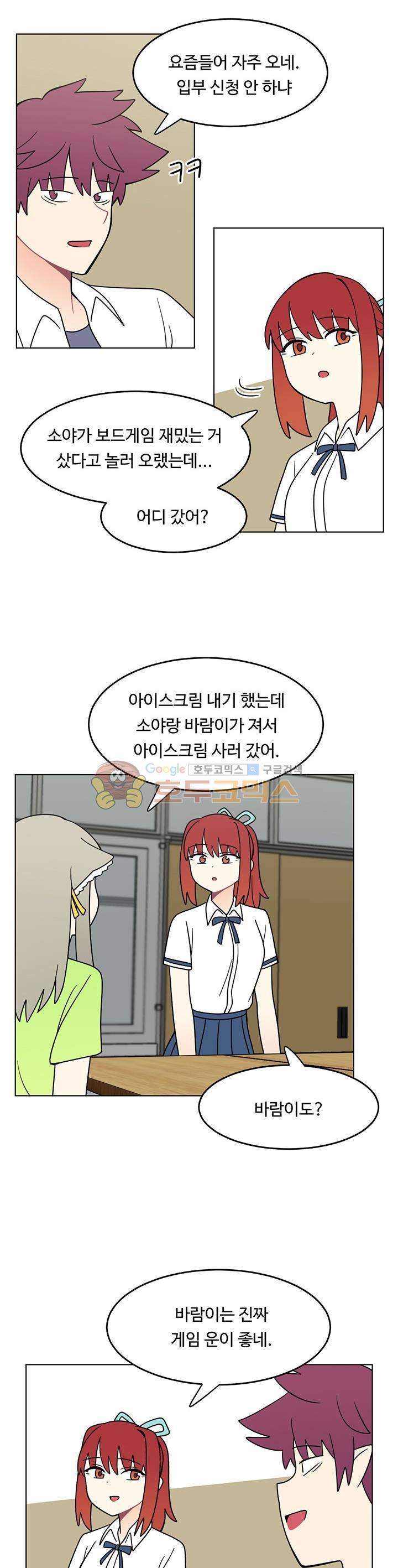 인간 선생님 시즌2 16화 3