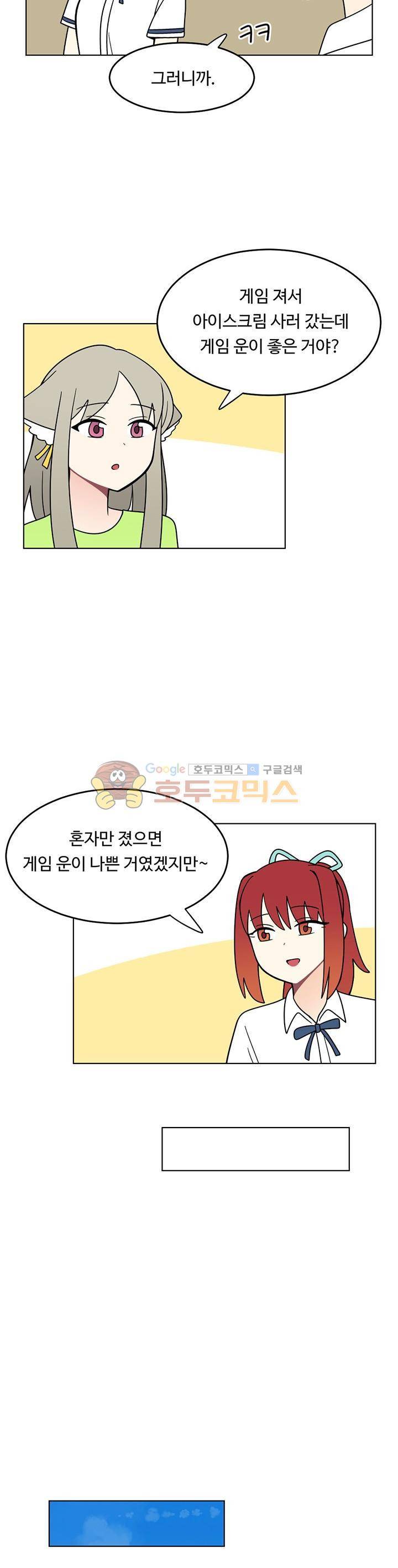 인간 선생님 시즌2 16화 4