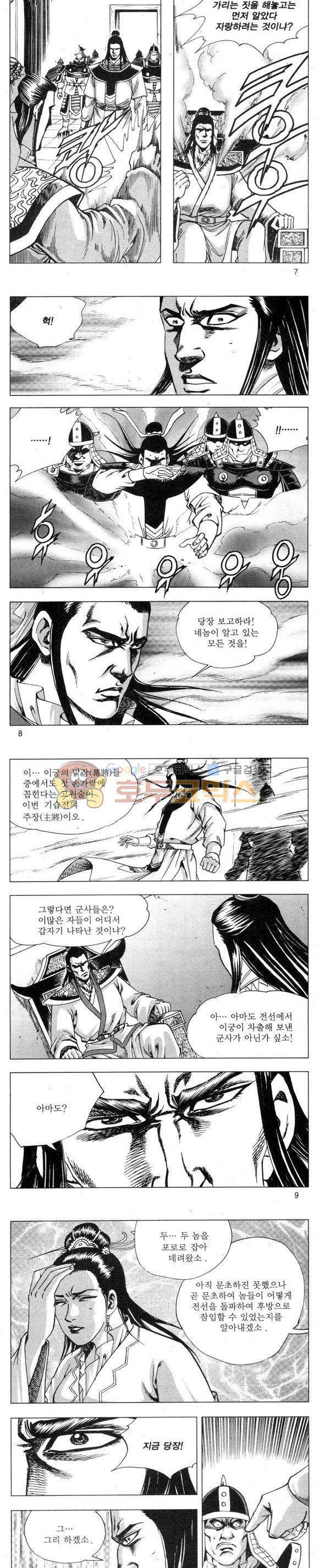 무적의생 2부 10권 2