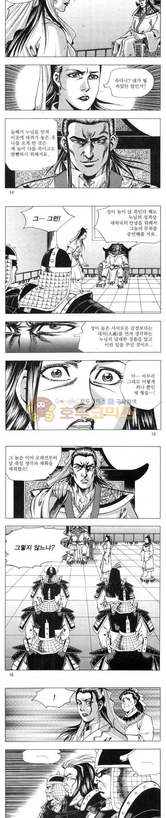 무적의생 2부 10권 4
