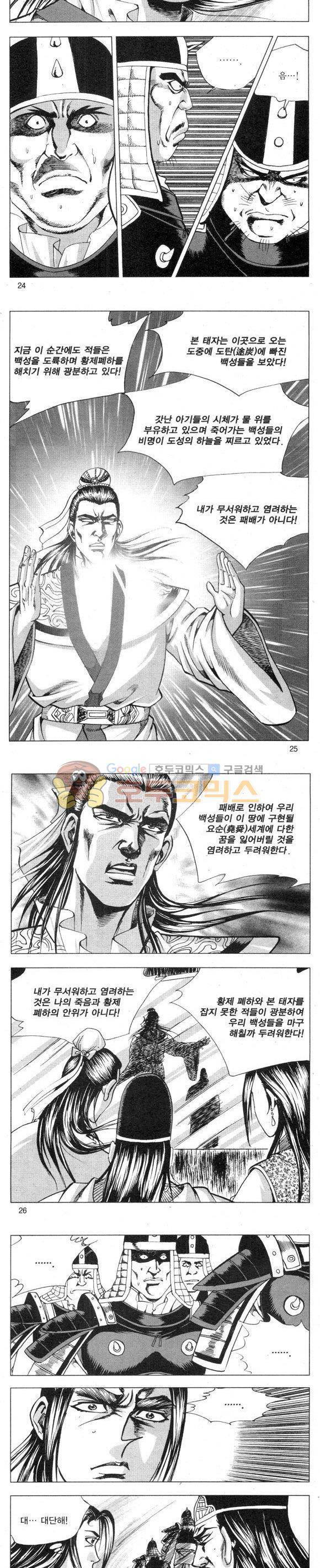무적의생 2부 10권 7