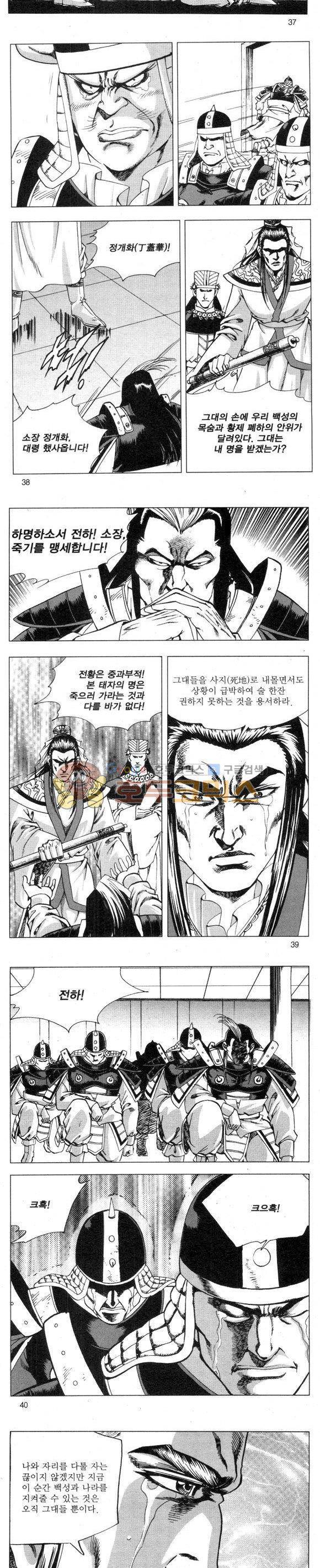 무적의생 2부 10권 11
