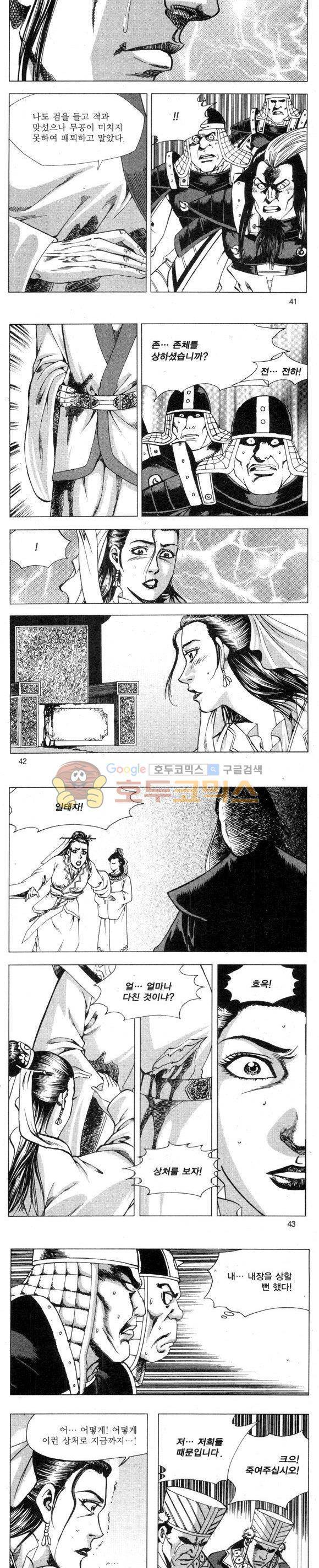 무적의생 2부 10권 12