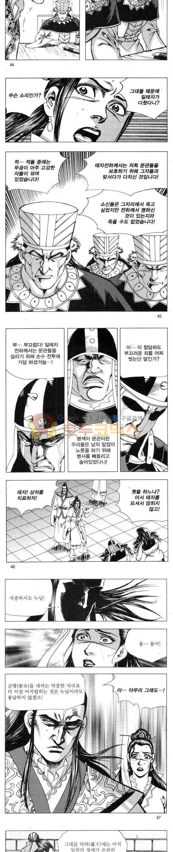 무적의생 2부 10권 13