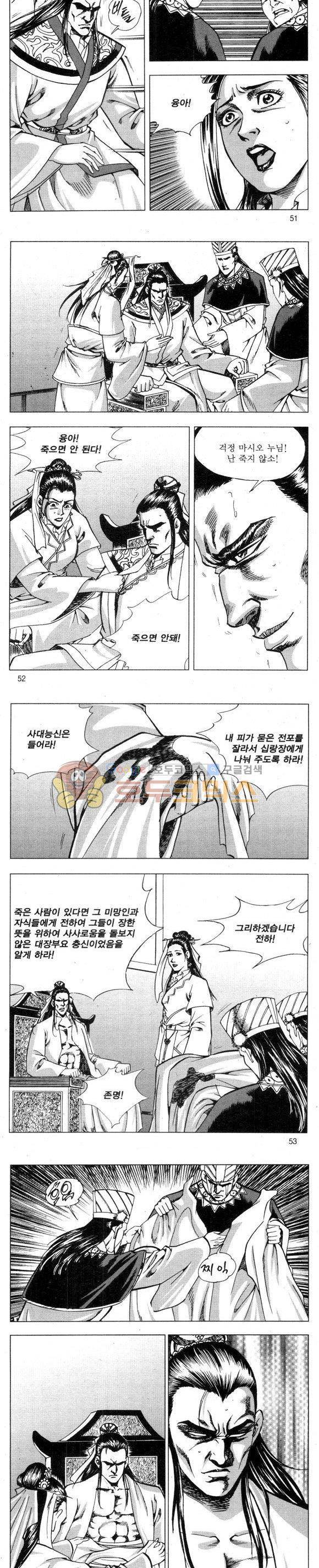 무적의생 2부 10권 15