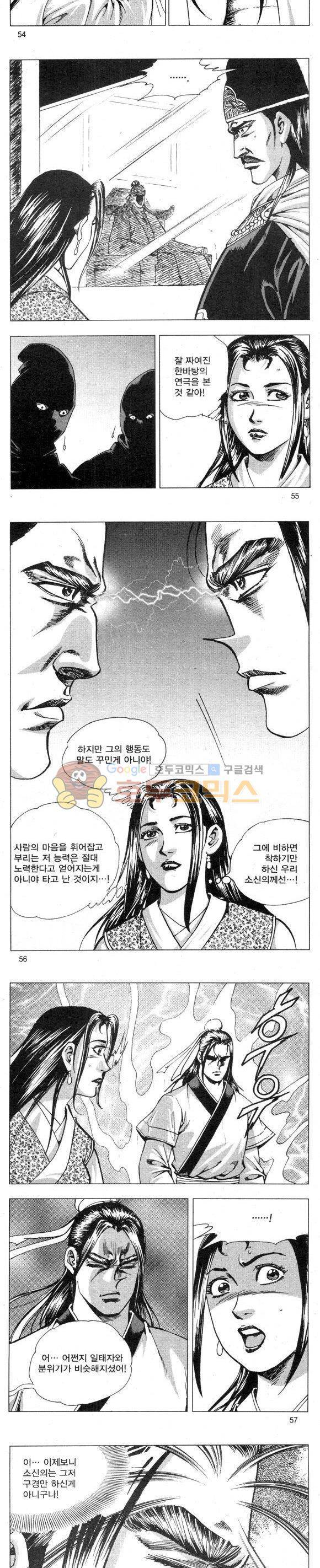 무적의생 2부 10권 16