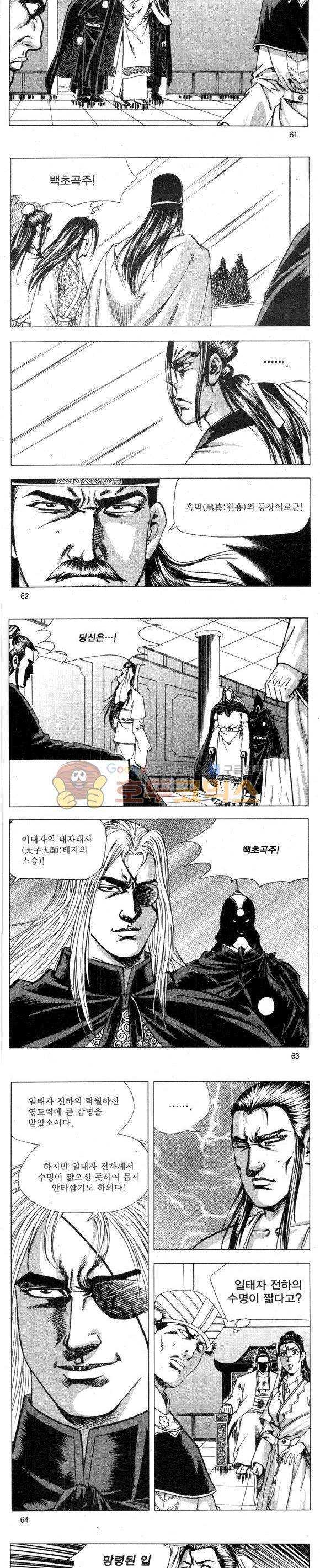 무적의생 2부 10권 18