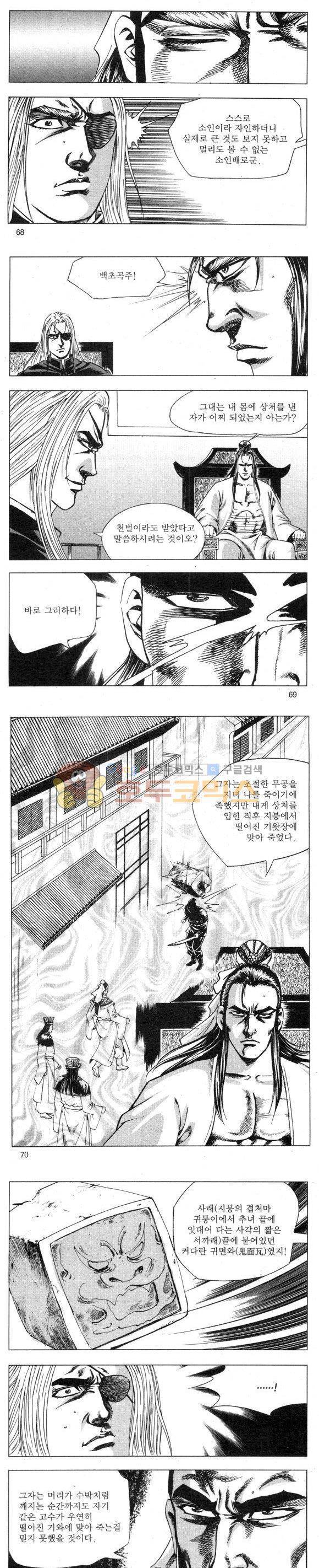 무적의생 2부 10권 20