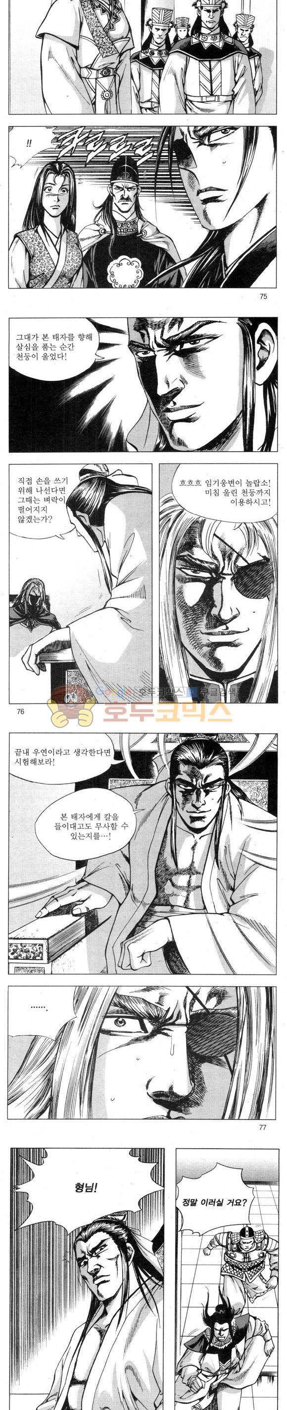 무적의생 2부 10권 22
