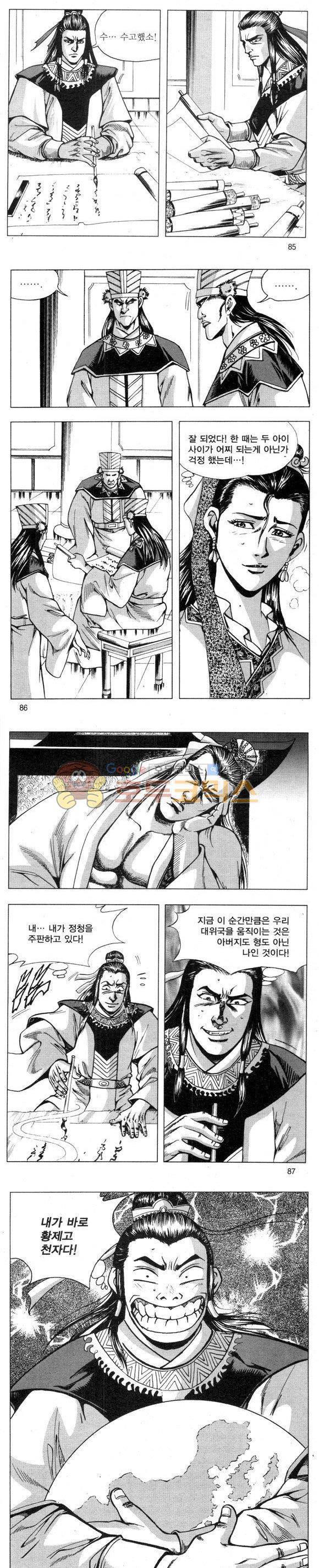 무적의생 2부 10권 25