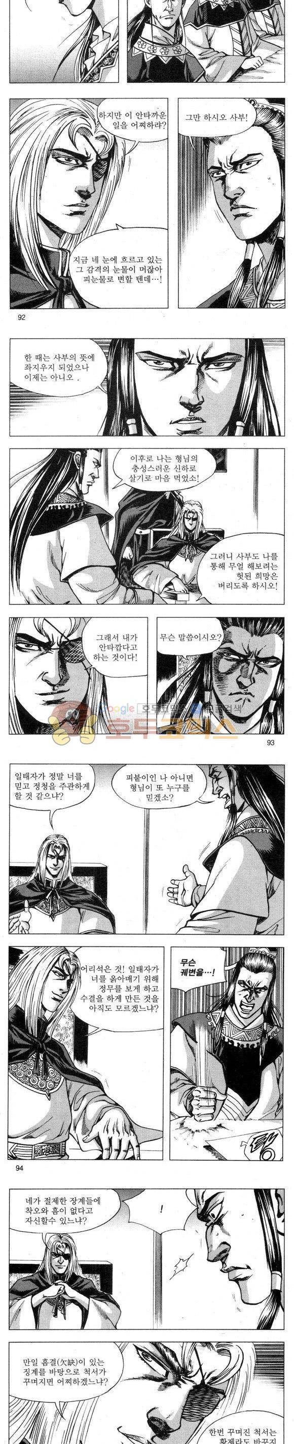 무적의생 2부 10권 27