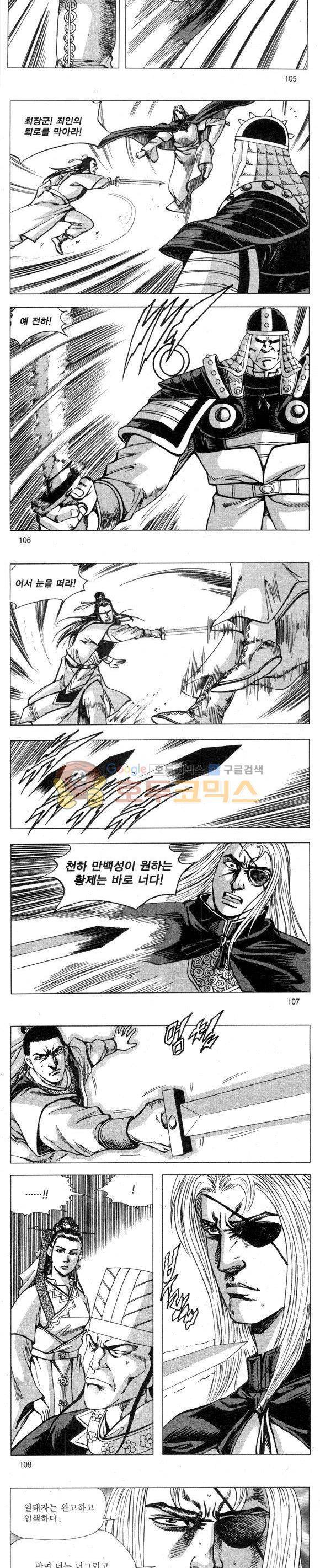 무적의생 2부 10권 31