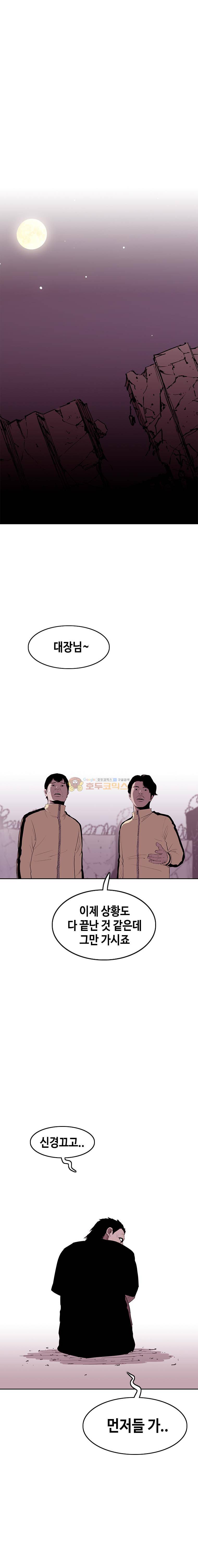 노동본색 68화 1