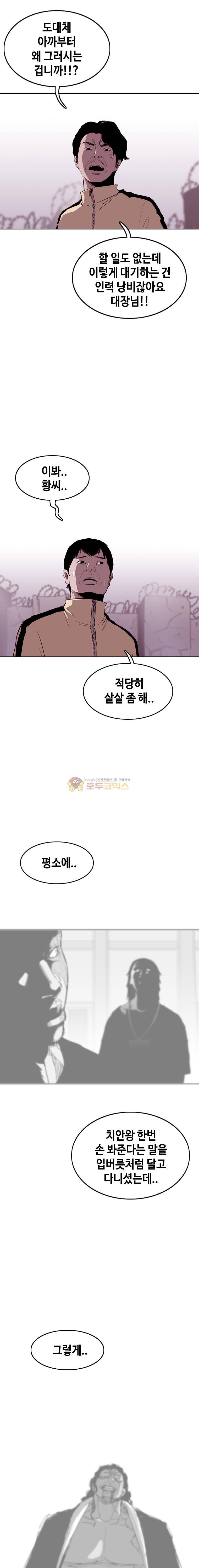 노동본색 68화 2