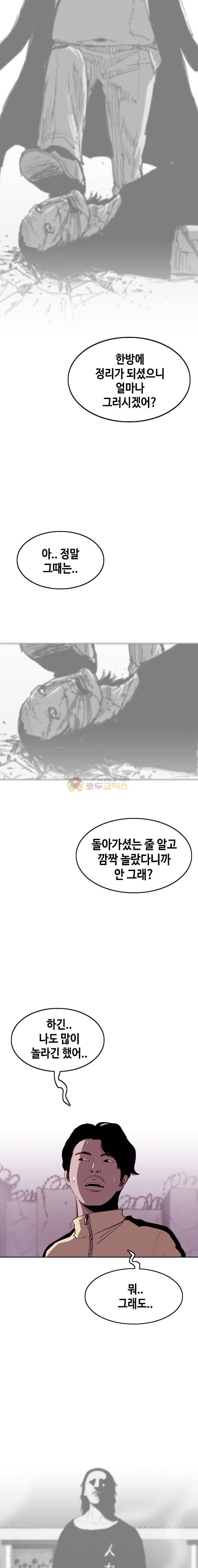 노동본색 68화 3