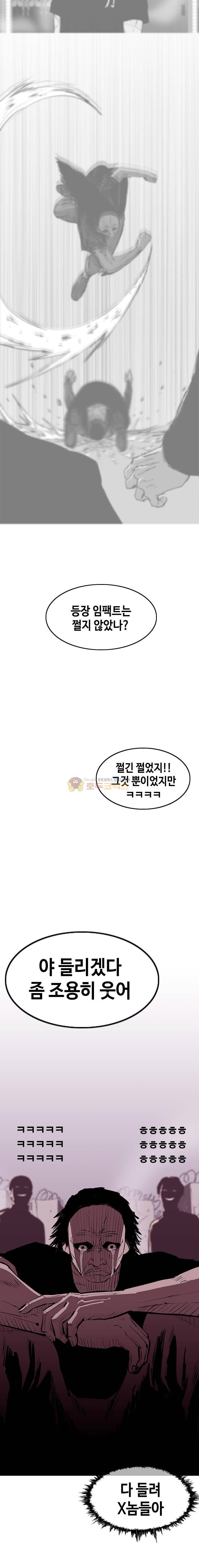 노동본색 68화 4