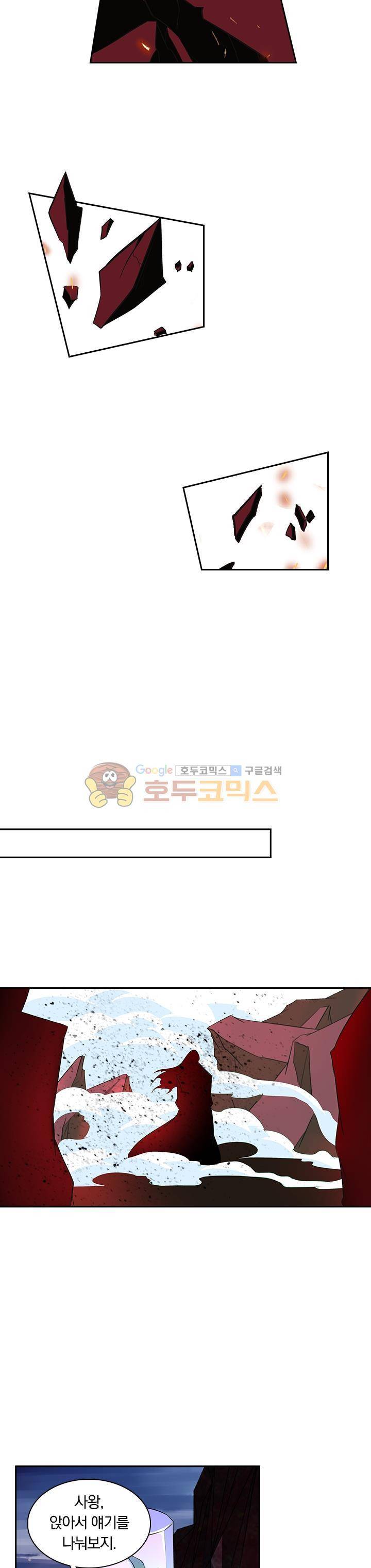 영원지존 109화 2