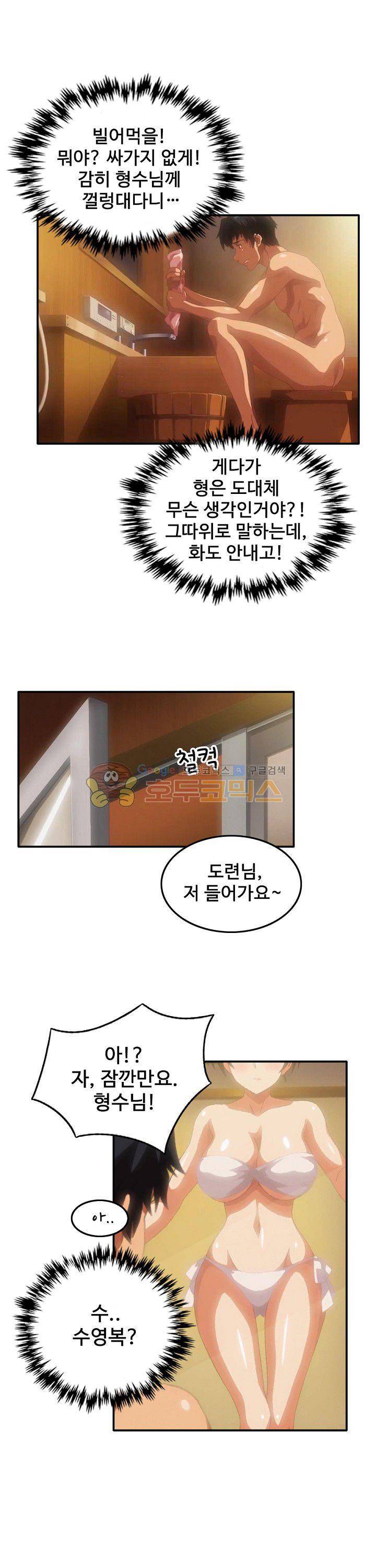 이웃집유부녀 11화 1